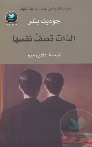 الذات تصف نفسها